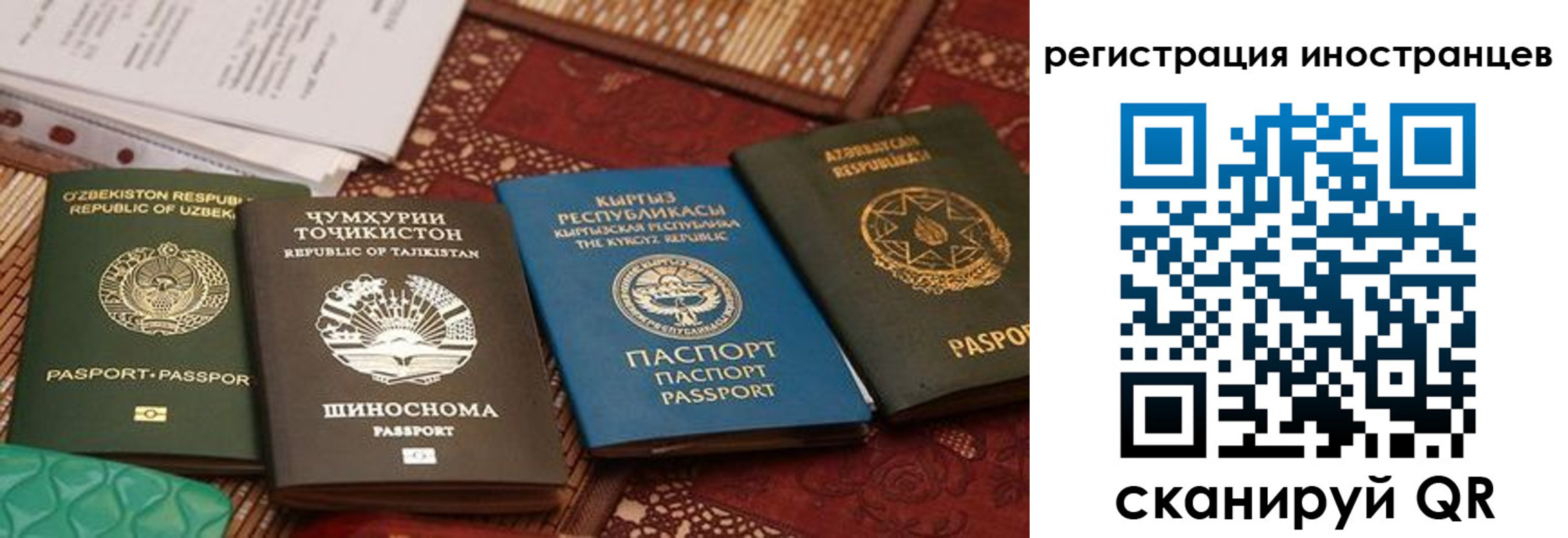 временная регистрация госуслуги в Самарской области