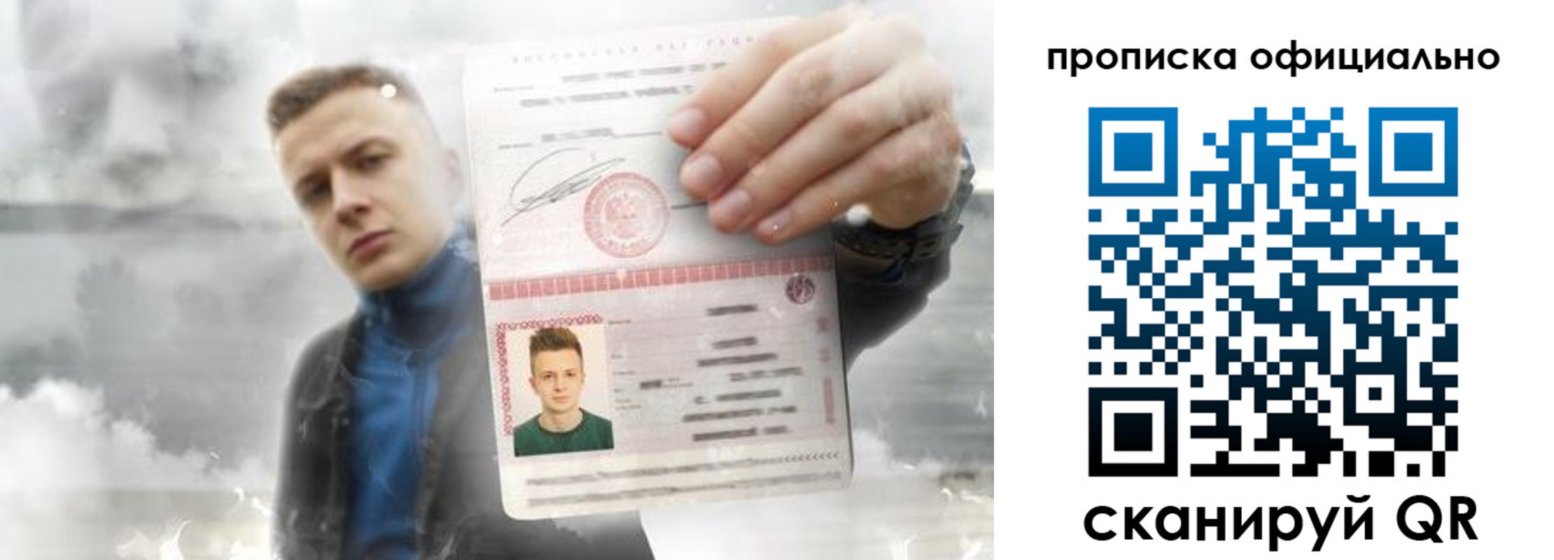 прописка ребенка в Самарской области