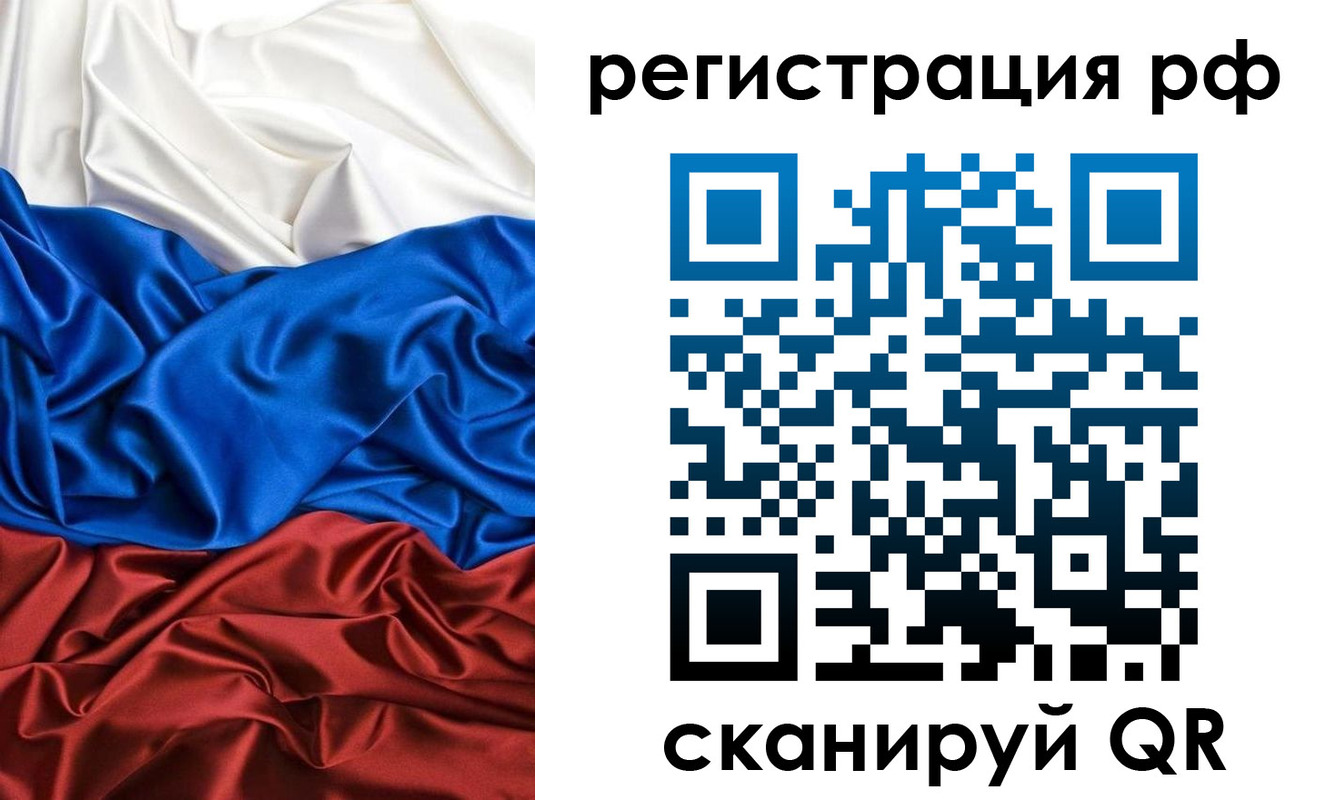 прописка 2025 в Самарской области